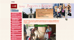 Desktop Screenshot of gatetokorea.ru